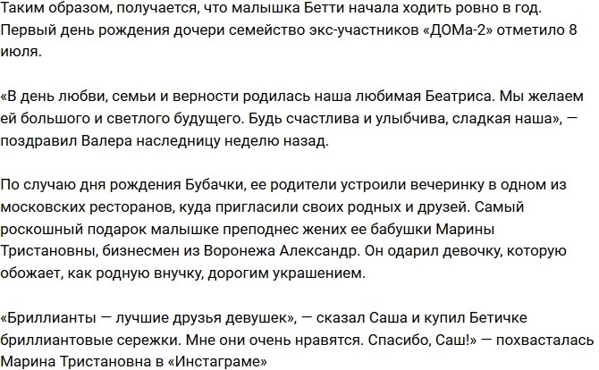 Беатрис Блюменкранц учится ходить