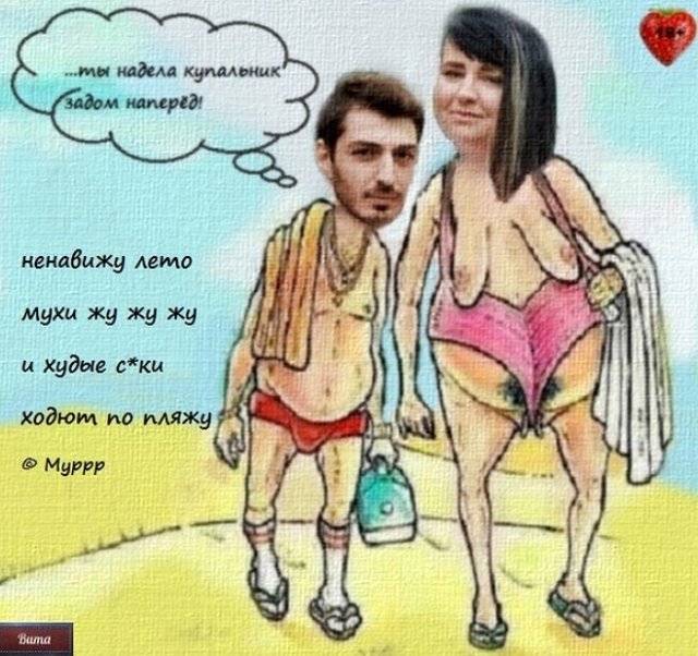 Приколы о Дом-2 (16.07.2018)