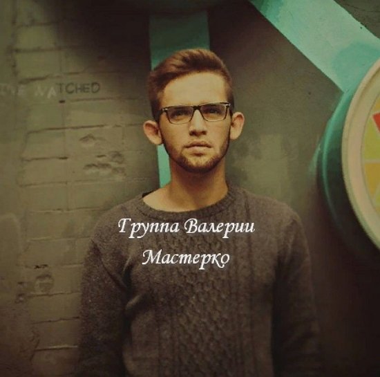 Новенький участник проекта Вячеслав