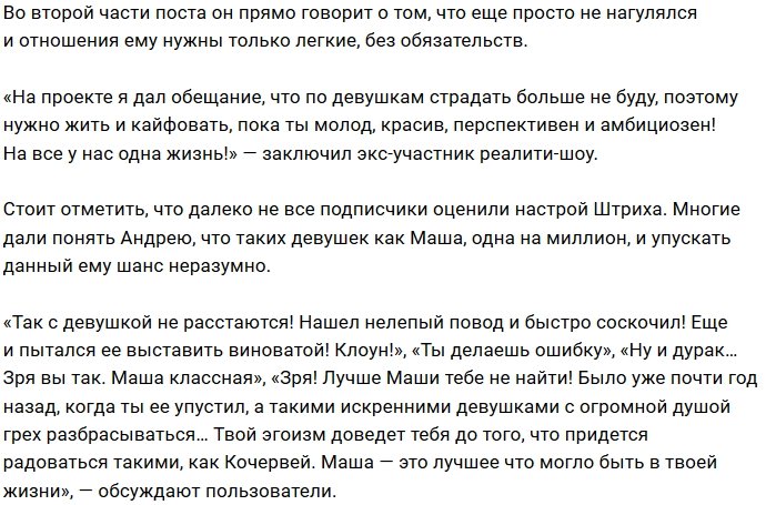 Андрей Денисов объяснил, из-за чего расстался с Марией Кохно
