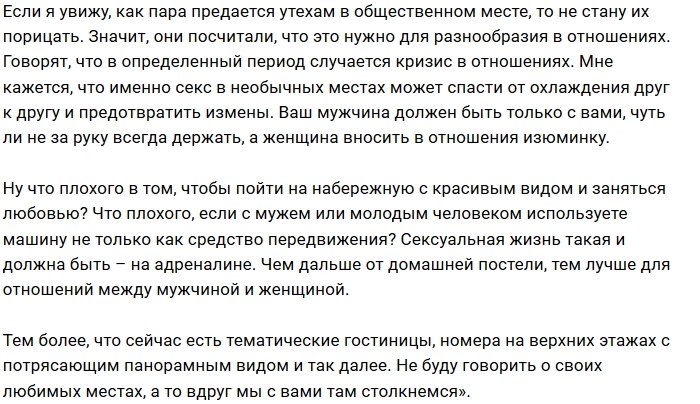 Виктория Романец: Это способ спастись от рутины 