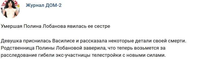 Новости журнала Дом-2 (18.07.2018)