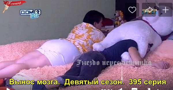 Приколы о Дом-2 (18.07.2018)