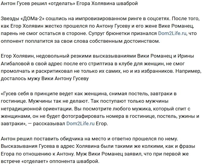 Антон Гусев: Эта чушка меня ещё и заблокировал!