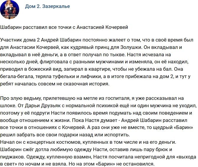 Мнение: Странные отношения между бывшими