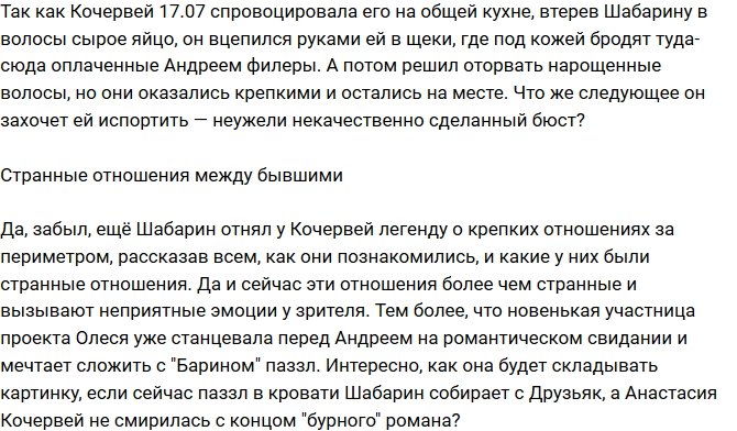 Мнение: Странные отношения между бывшими