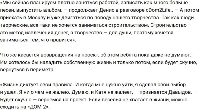 Денис Давыдов: Решил подать на развод!