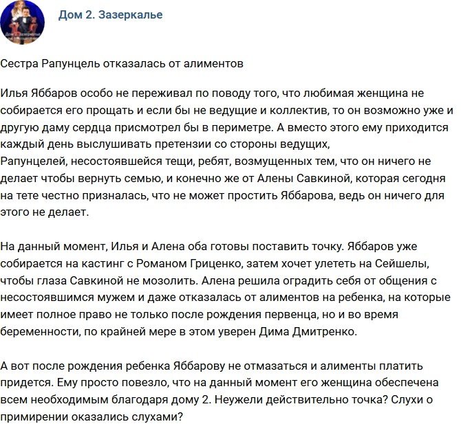 Мнение: Неужели действительно точка?