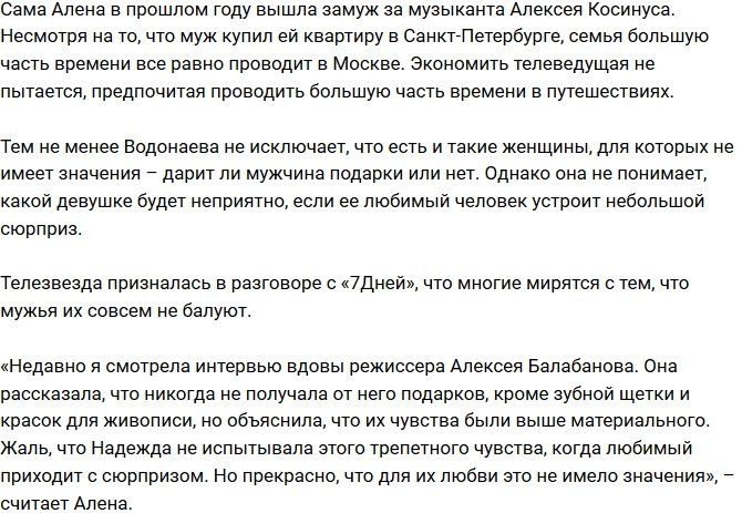 Алена Водонаева осудила экс-супруга Ольги Бузовой