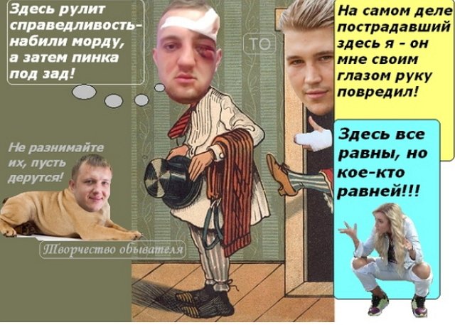 Приколы о Дом-2 (20.07.2018)