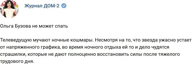 Новости журнала Дом-2 (20.07.2018)