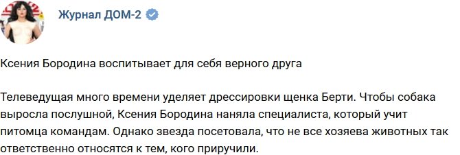 Новости журнала Дом-2 (20.07.2018)