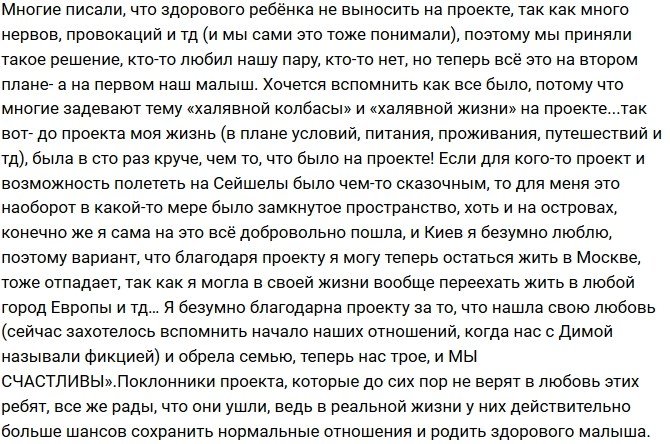 Мнение: Из-за чего на самом деле ушли Кварацхелия и Николенко?