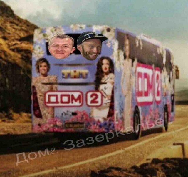 Стихи о Дом-2 на 20.07.2018