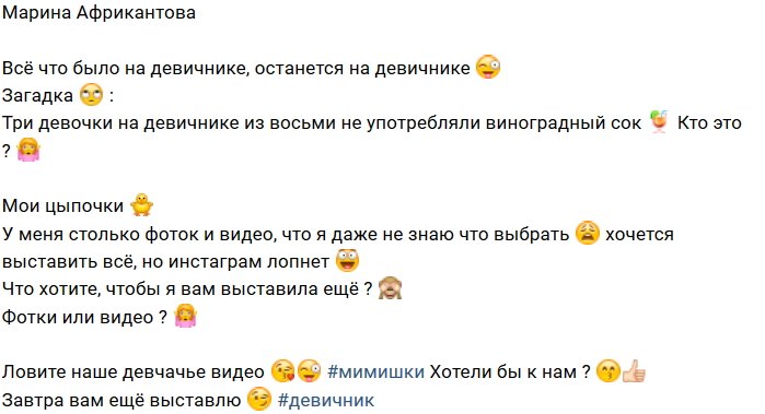 Оксана Ряска: Я обожаю эту невесту!