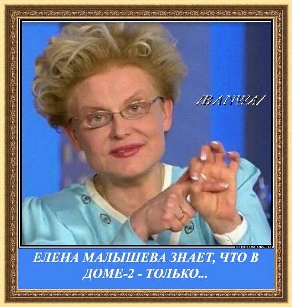Приколы о Дом-2 (21.07.2018)