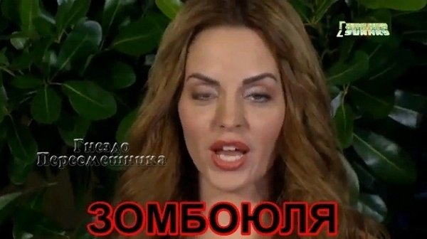 Приколы о Дом-2 (21.07.2018)