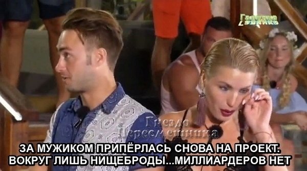 Приколы о Дом-2 (21.07.2018)