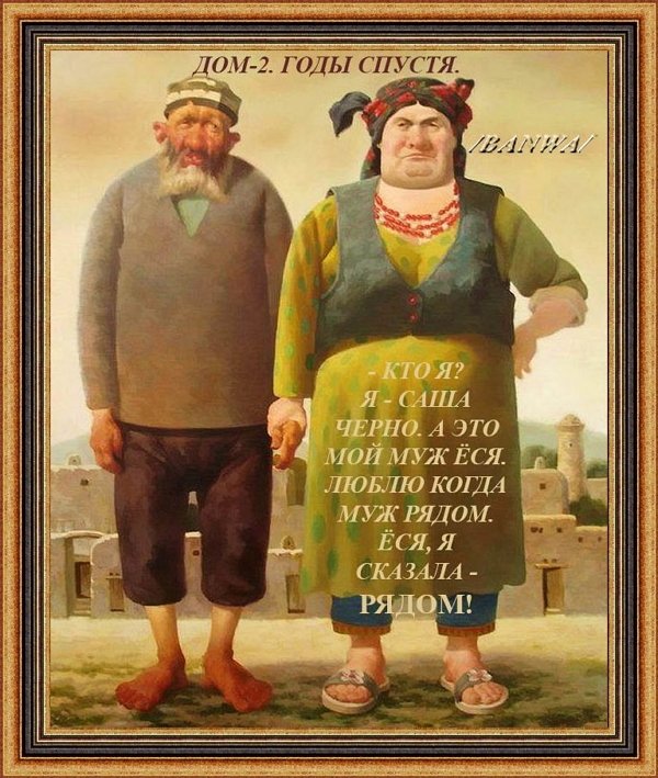 Приколы о Дом-2 (21.07.2018)