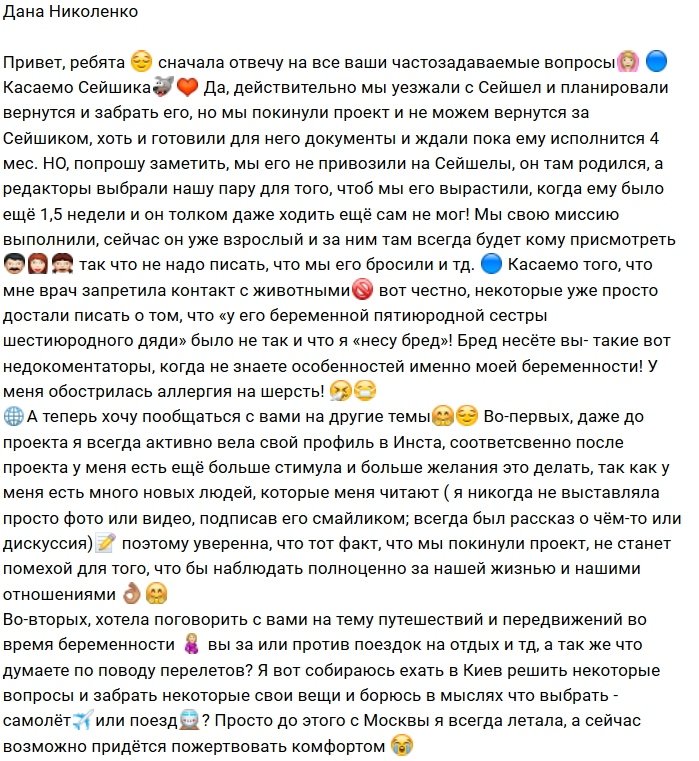 Богдана Николенко: Мы свою миссию выполнили