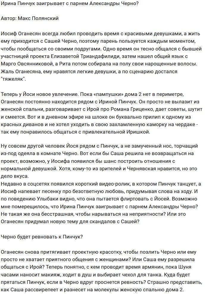 Мнение: Пинчук идёт путем Триандафилиди?