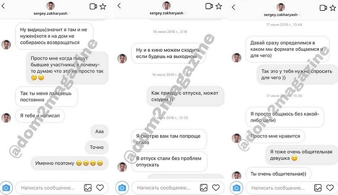 Марго Овсянникова тайно переписывается с Сергеем Захарьяшем