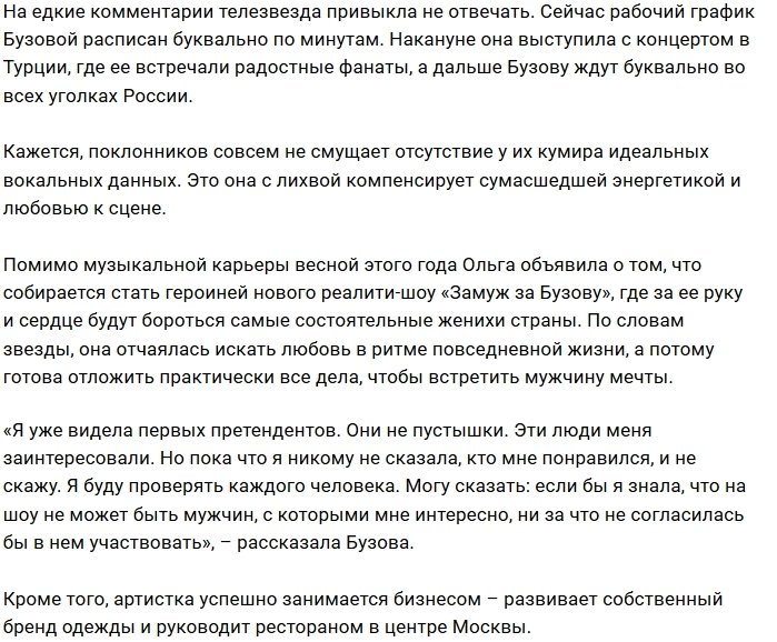 Андрей Разин назвал Ольгу Бузову худшей певицей во всем мире