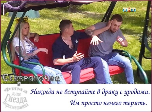 Приколы о Дом-2 (23.07.2018)