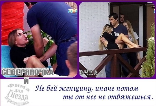 Приколы о Дом-2 (23.07.2018)