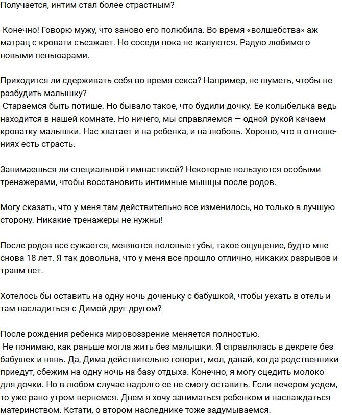 Ольга Рапунцель: Года через два хочу родить сына