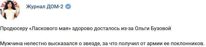 Новости журнала Дом-2 (23.07.2018)