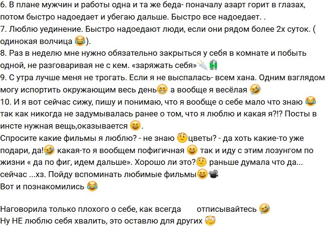 Анна Якунина: На вид я стерва, но я очень добрая!