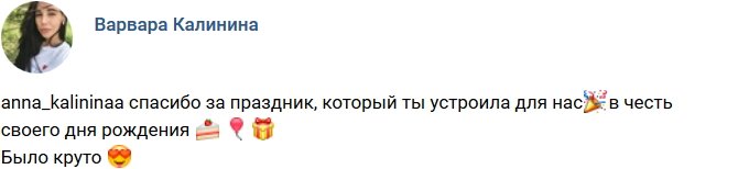 Свежие фото от бывших участников (23.07.2018)