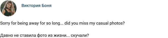 Свежие фото от бывших участников (23.07.2018)