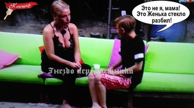 Приколы о Дом-2 (24.07.2018)