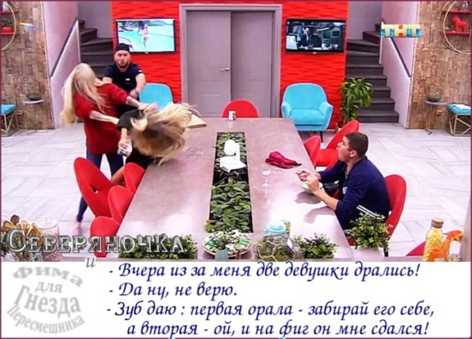 Приколы о Дом-2 (25.07.2018)