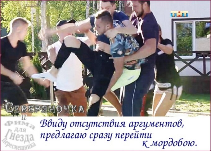 Приколы о Дом-2 (25.07.2018)