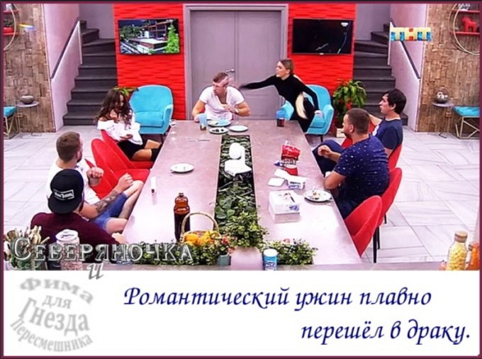 Приколы о Дом-2 (25.07.2018)