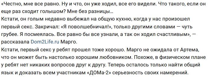 Марго Овсянникова: Он закричал: «Я поволшебничал!»