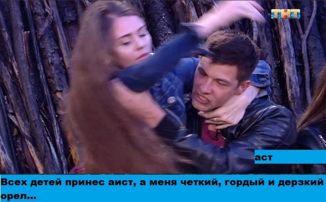 Приколы о Дом-2 (27.07.2018)