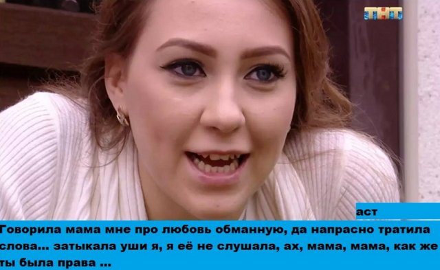 Приколы о Дом-2 (27.07.2018)