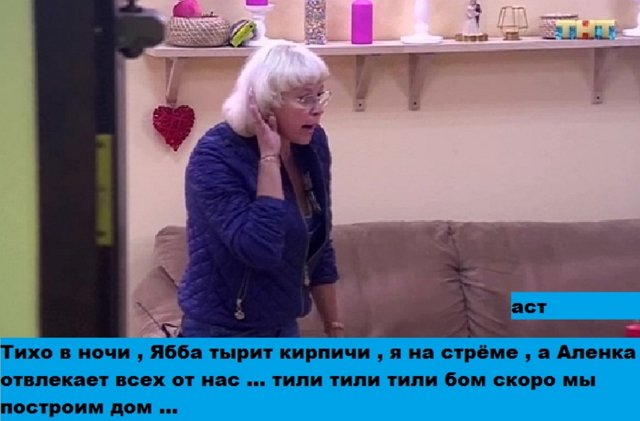 Приколы о Дом-2 (27.07.2018)