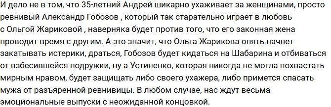 Мнение: У «верного пса руководства» новое задание?
