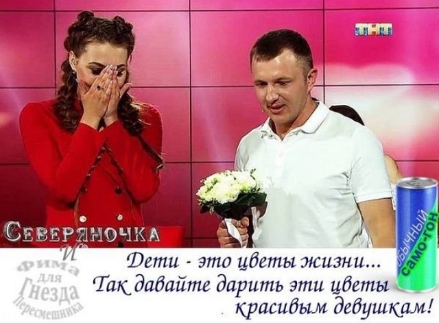 Приколы о Дом-2 (28.07.2018)