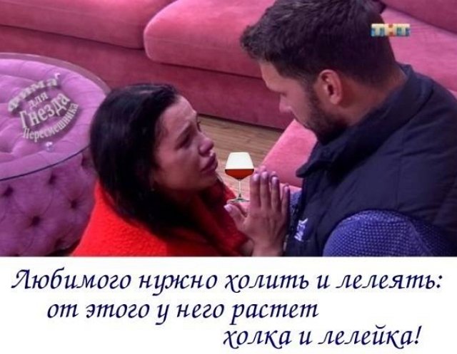 Приколы о Дом-2 (28.07.2018)