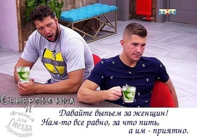 Приколы о Дом-2 (28.07.2018)