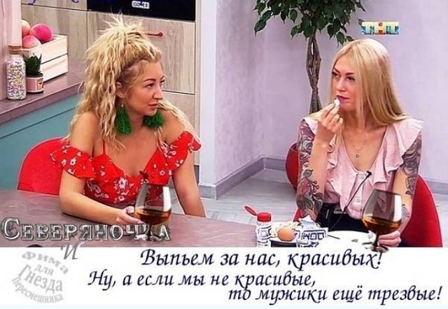 Приколы о Дом-2 (28.07.2018)