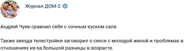 Новости журнала Дом-2 (28.07.2018)
