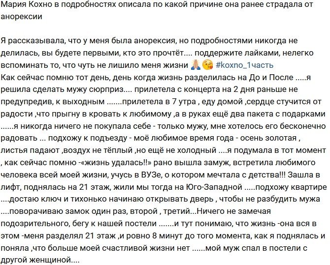 Мария Кохно: Тяжело это вспоминать