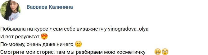 Свежие фото от бывших участников (28.07.2018)